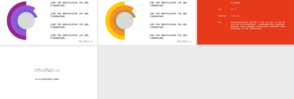 并列关系-关系图表-四色圆环.pptx