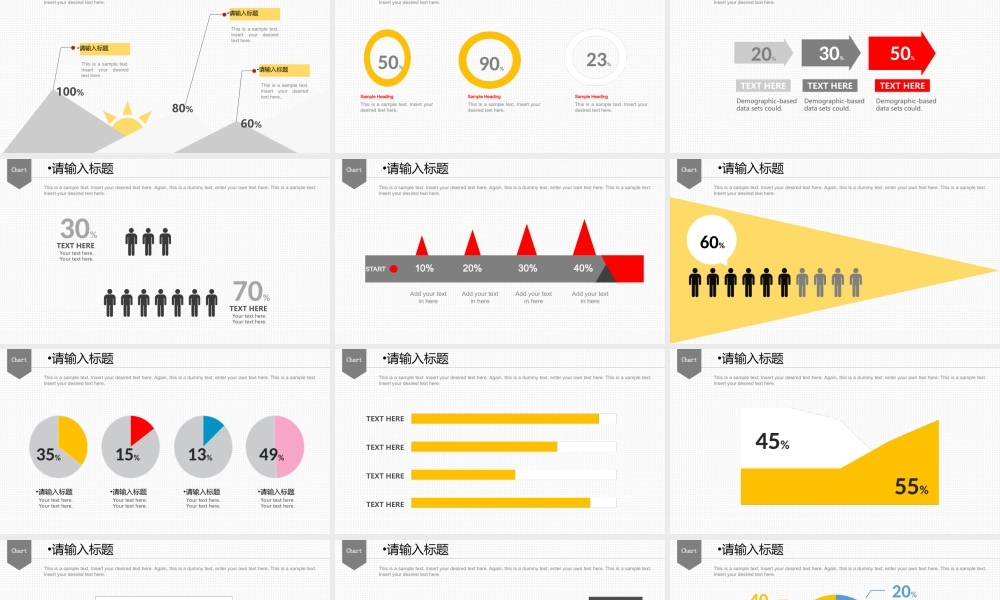 彩色眼睛数据图表汇报PPT模板免费下载.ppt