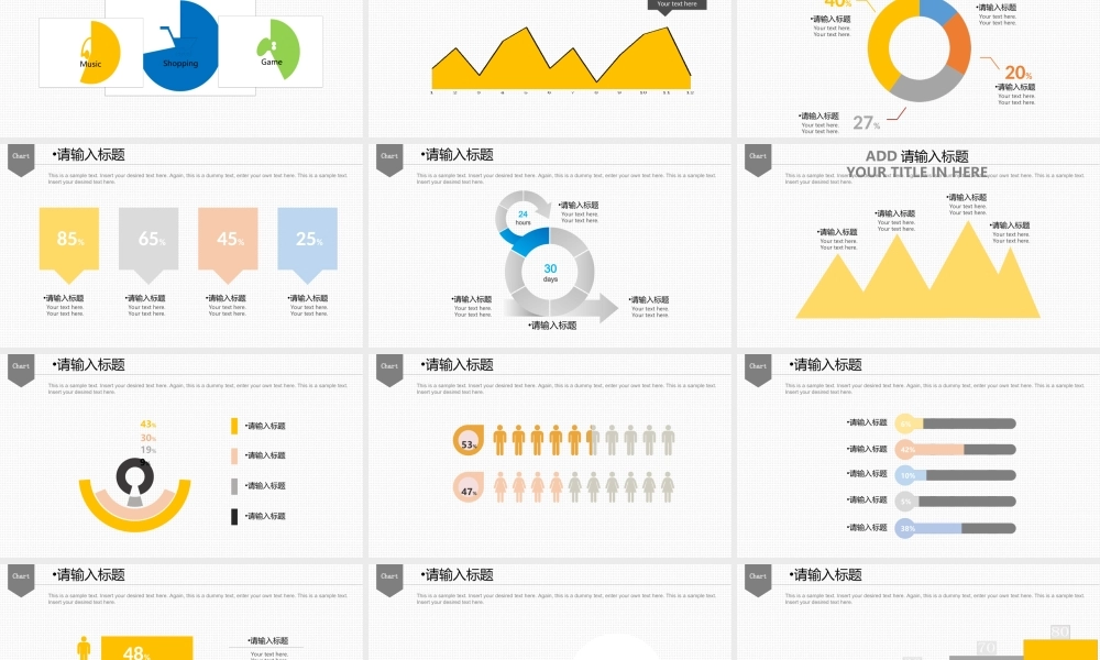 彩色眼睛数据图表汇报PPT模板免费下载.ppt