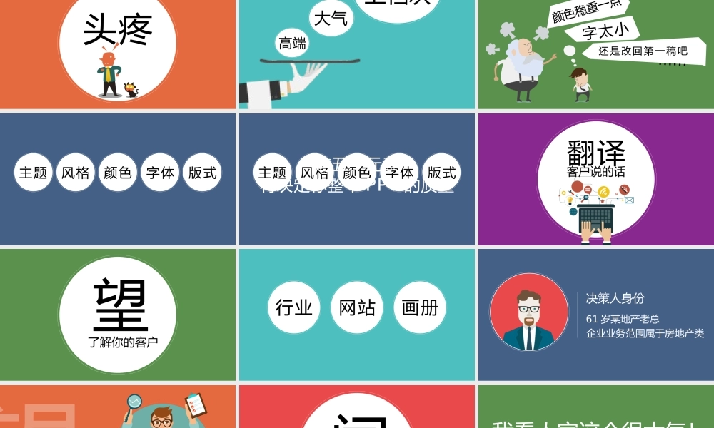 彩色-专业er设计经验分享(1).pptx