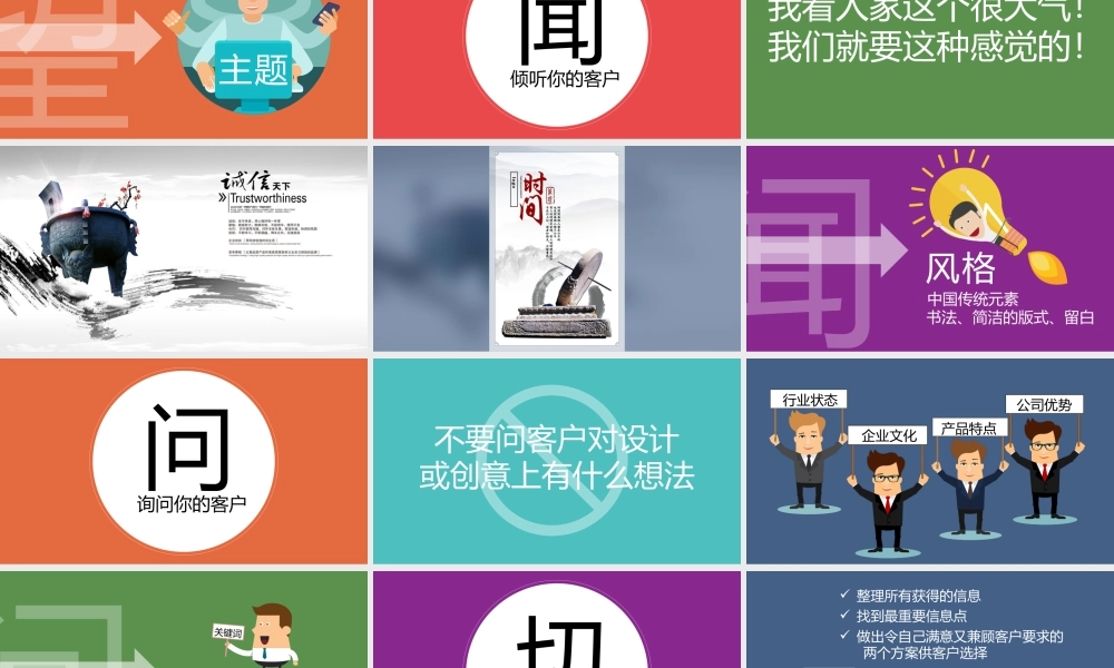 彩色-专业er设计经验分享(1).pptx