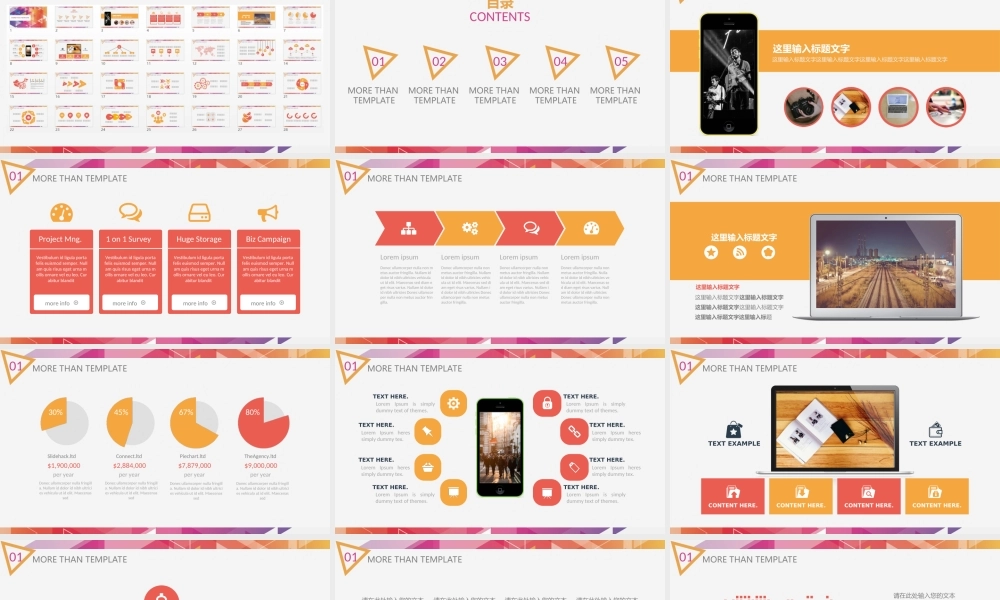 彩色清新商务年终总结汇报PPT模版.ppt