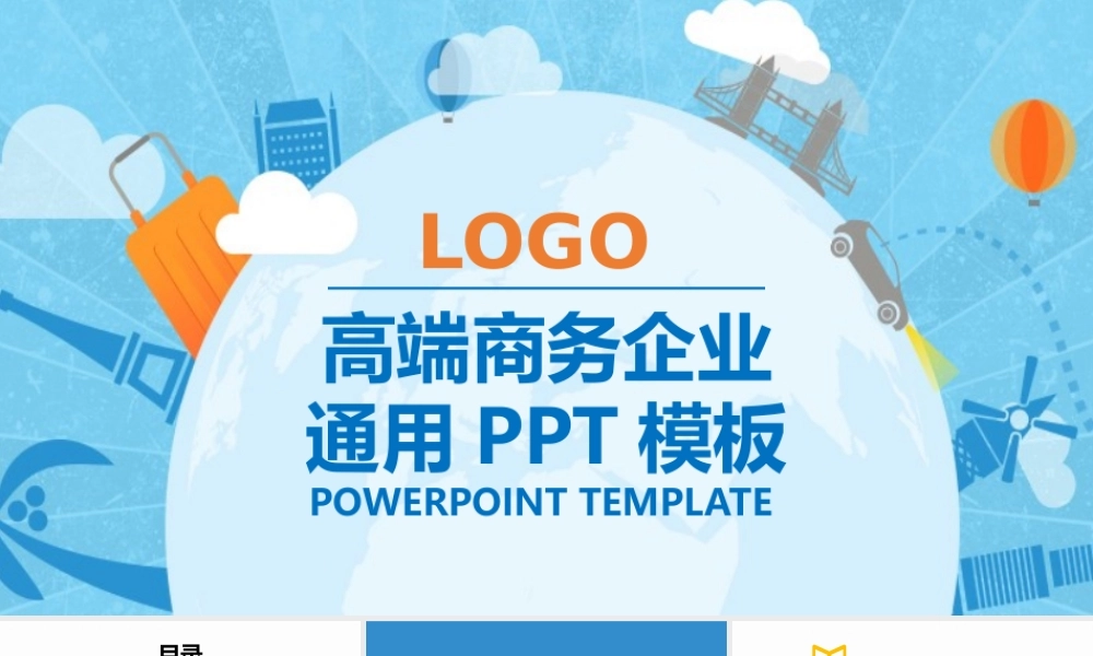 产品介绍工作方案简约时尚PPT模板.pptx