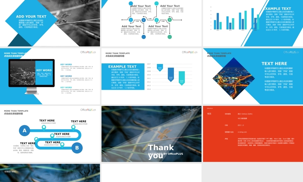 产品推介-活泼商务-蓝色色块.pptx