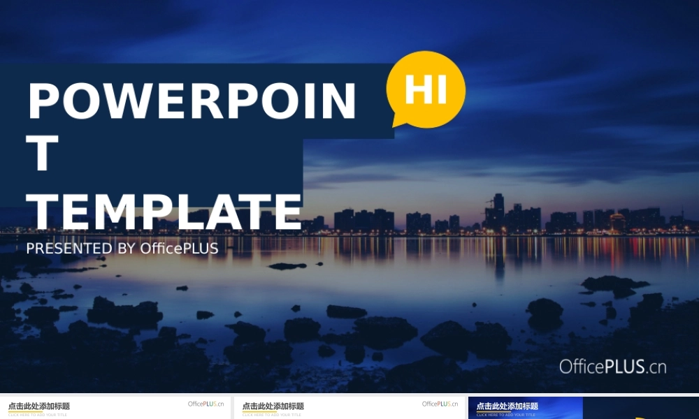 产品推介-商务沉稳-深蓝大气.pptx