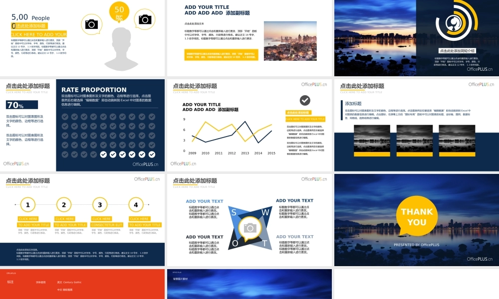 产品推介-商务沉稳-深蓝大气.pptx