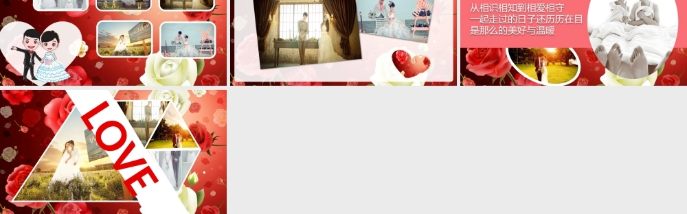 超浪漫【喜庆】结婚开头幻灯片.pptx