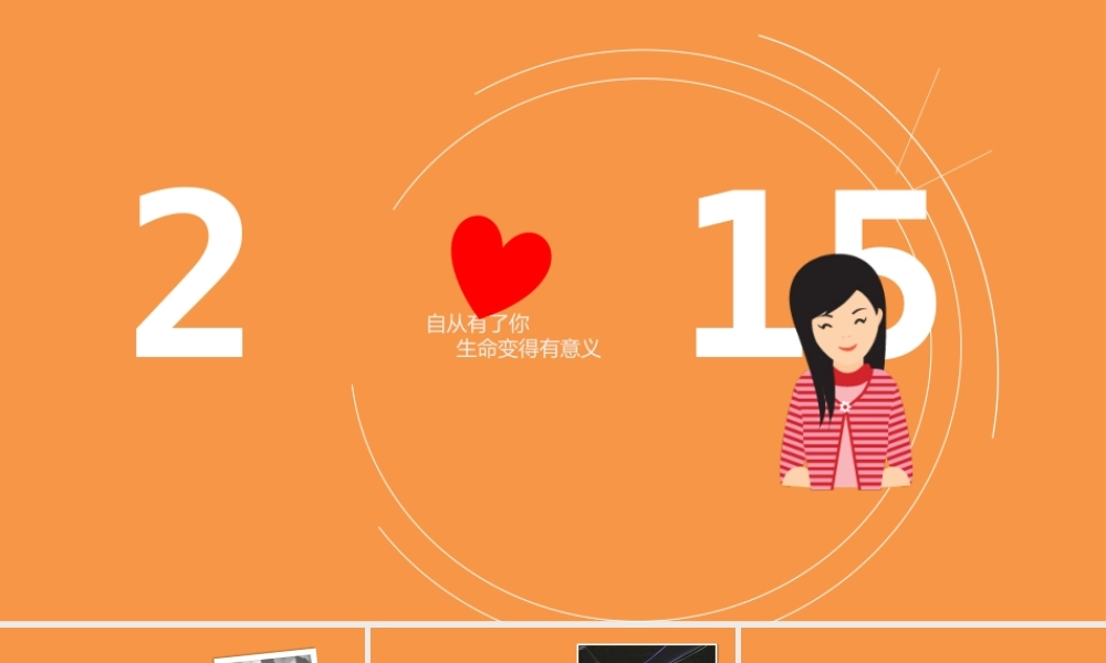 创意表白求婚幻灯片模板(1).pptx