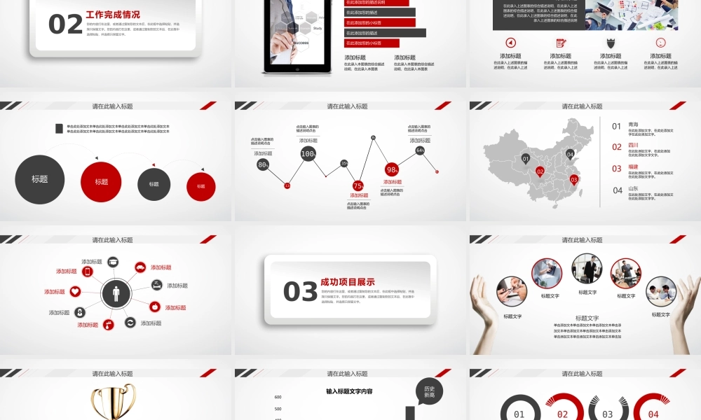 大气简约工作总结报告.pptx