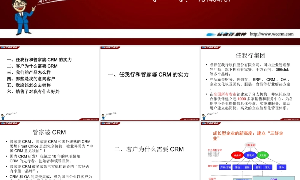 大众版员工销售篇.ppt