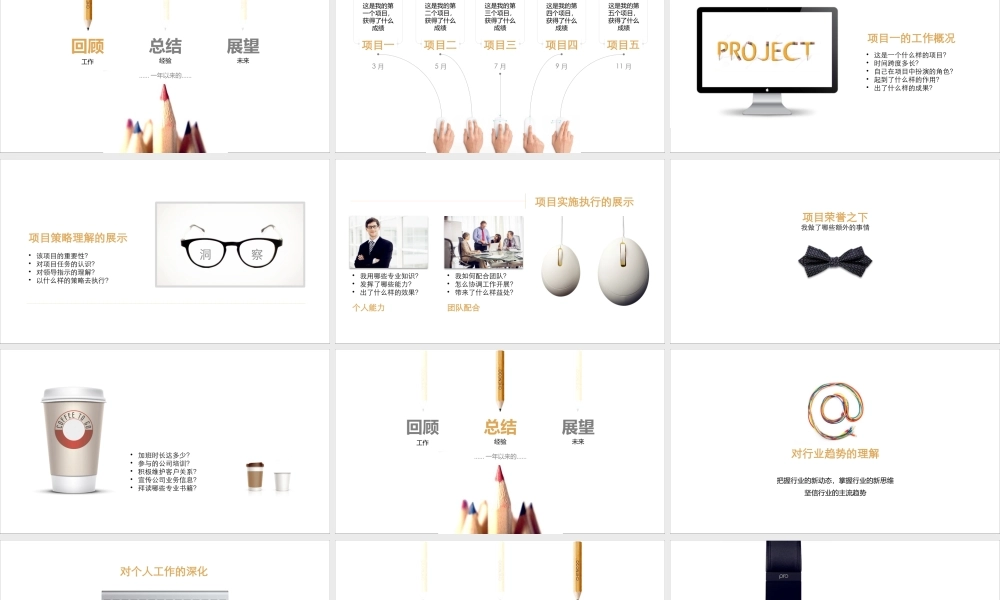 带文案指导的个人年终总结PPT模板.pptx