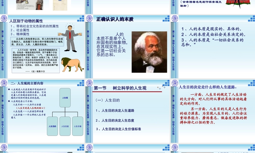 第三章(1).ppt