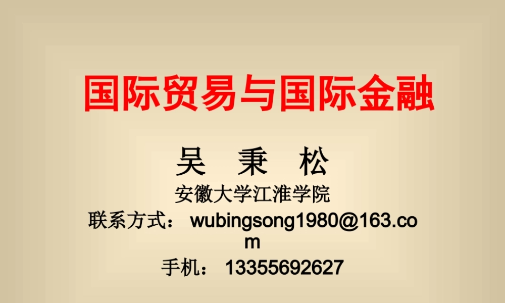 第十一讲 国际融资技术 .ppt