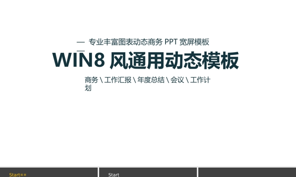 动态模板029(1).ppt