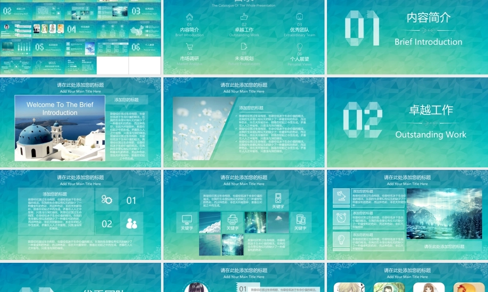 动态多边形炫彩风年会总结商务演示PPT模板.ppt