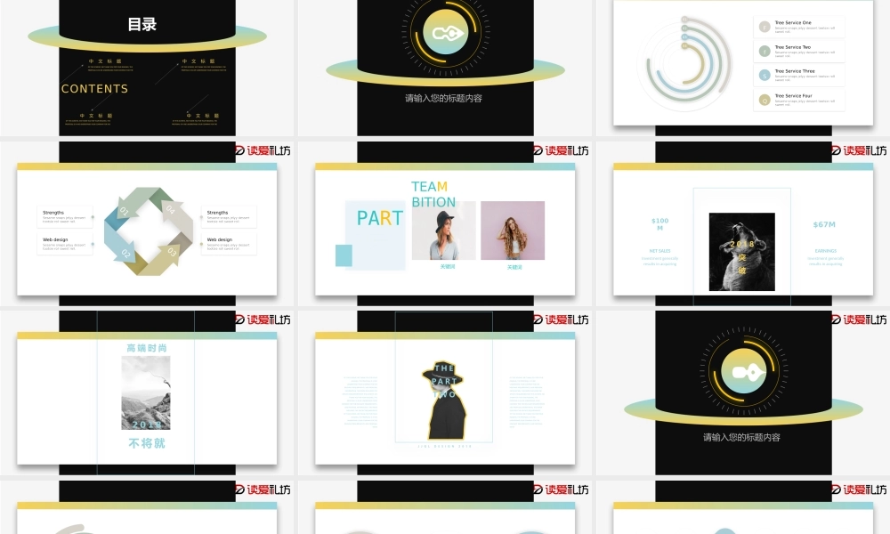 动态工作汇报PPT模板.pptx