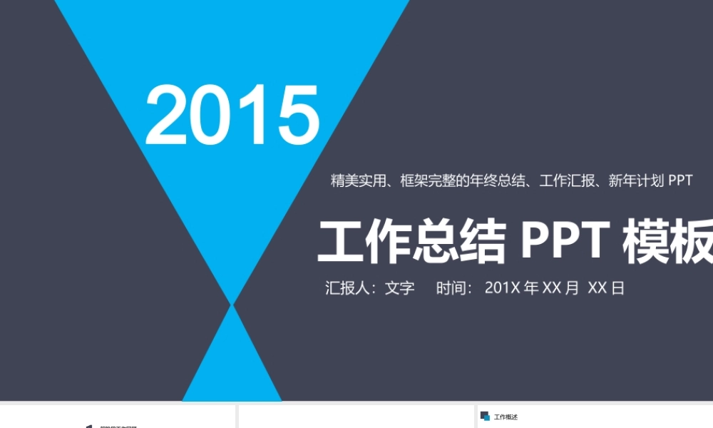 动态模板072(1).pptx