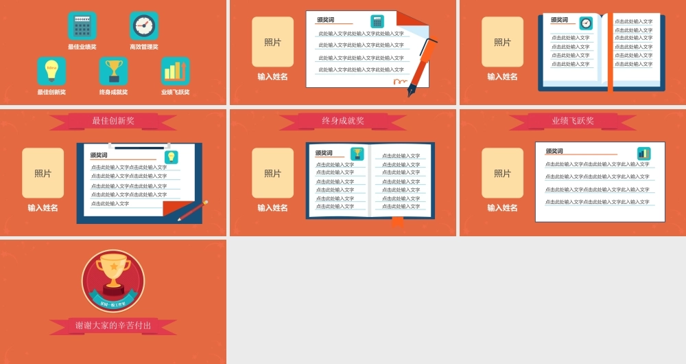 动态总结表彰大会PPT模板（季度 年中 年终总结汇报).ppt