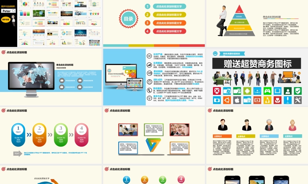 多彩活力年终工作总结报告ppt模板.ppt