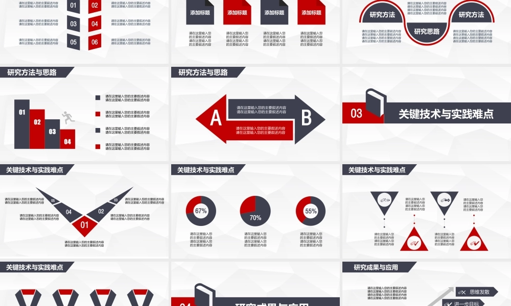 动态深色蓝红框架完整论文答辩模板.pptx