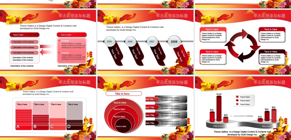 动态喜庆五一劳动节PPT模板(1).ppt