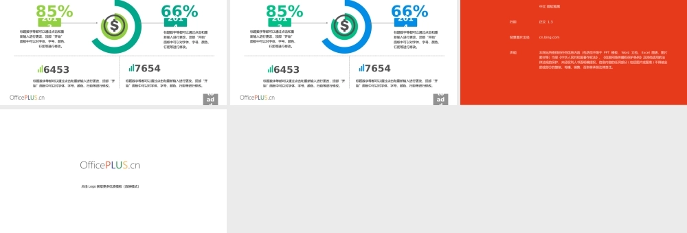 对比关系-关系图表-清新简约.pptx