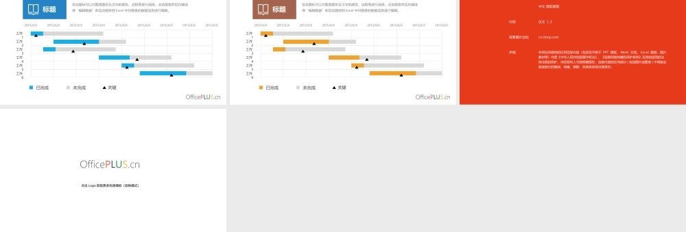 甘特图-商业图表-清新淡雅 2.pptx