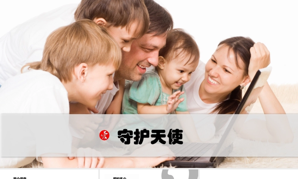 感恩父爱母爱PPT作品(1).pptx