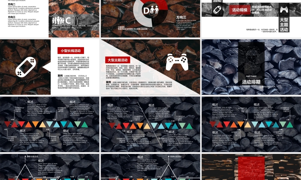 高大上公关活动策划PPT模板(1).pptx