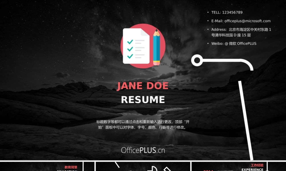 个性简历模板-低调深色-简约大气.pptx