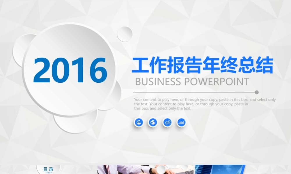 工作报告9-动态(1).pptx