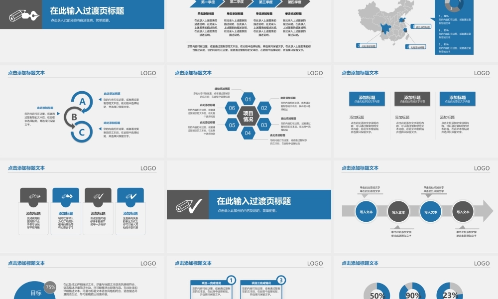 工作汇报 年终总结——亮亮图文 (2).pptx