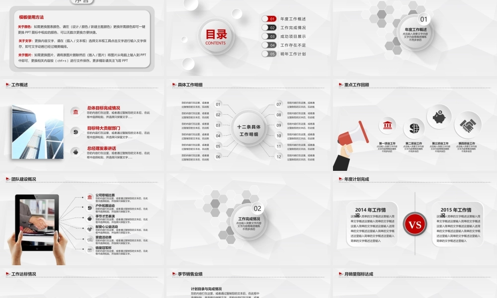 工作报告55-动态(1).pptx