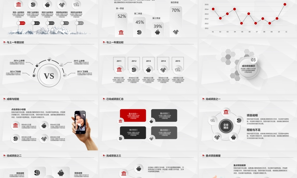 工作报告55-动态(1).pptx