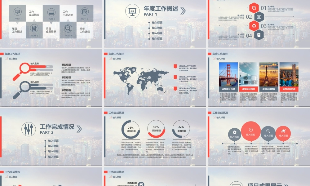 工作汇报 年终总结——亮亮图文 (7).pptx