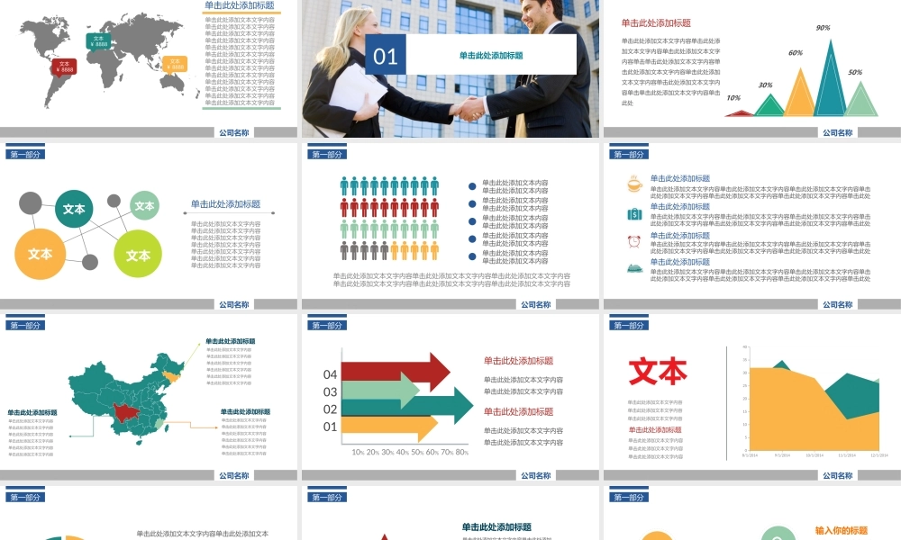 工作汇报 年终总结——亮亮图文 (5).pptx