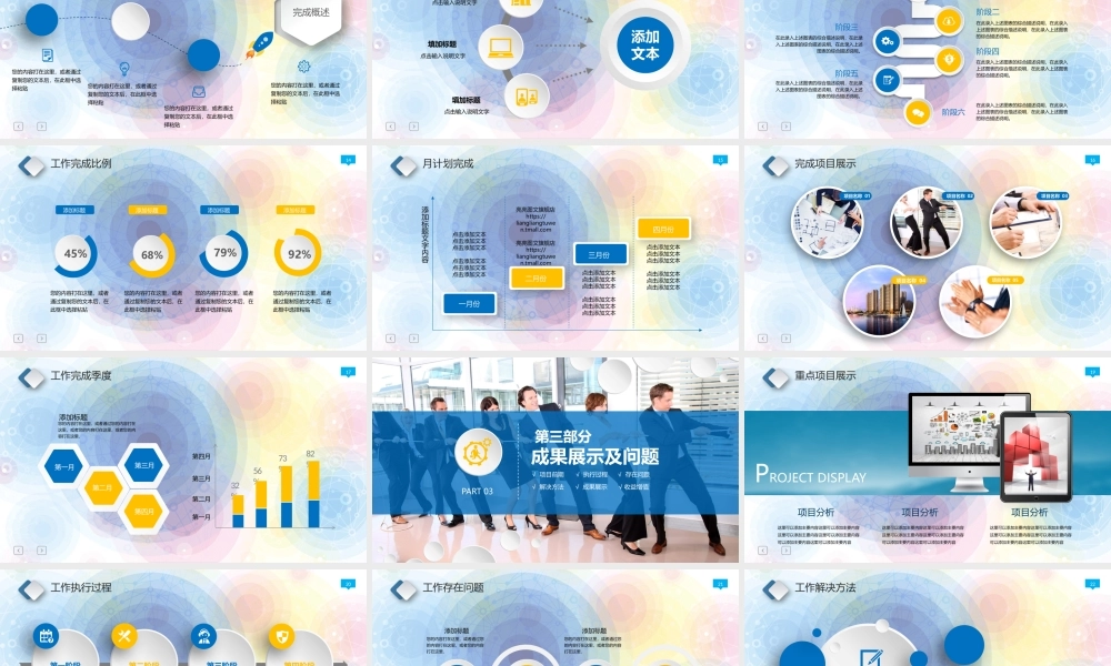 工作汇报 年终总结——亮亮图文 (4).pptx