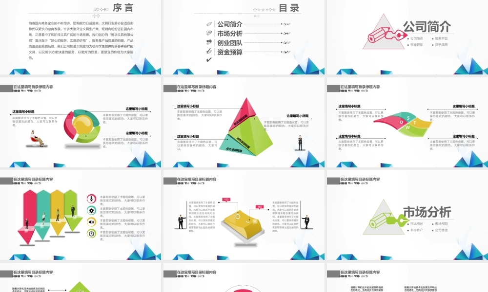 工作报告56-动态(1).pptx