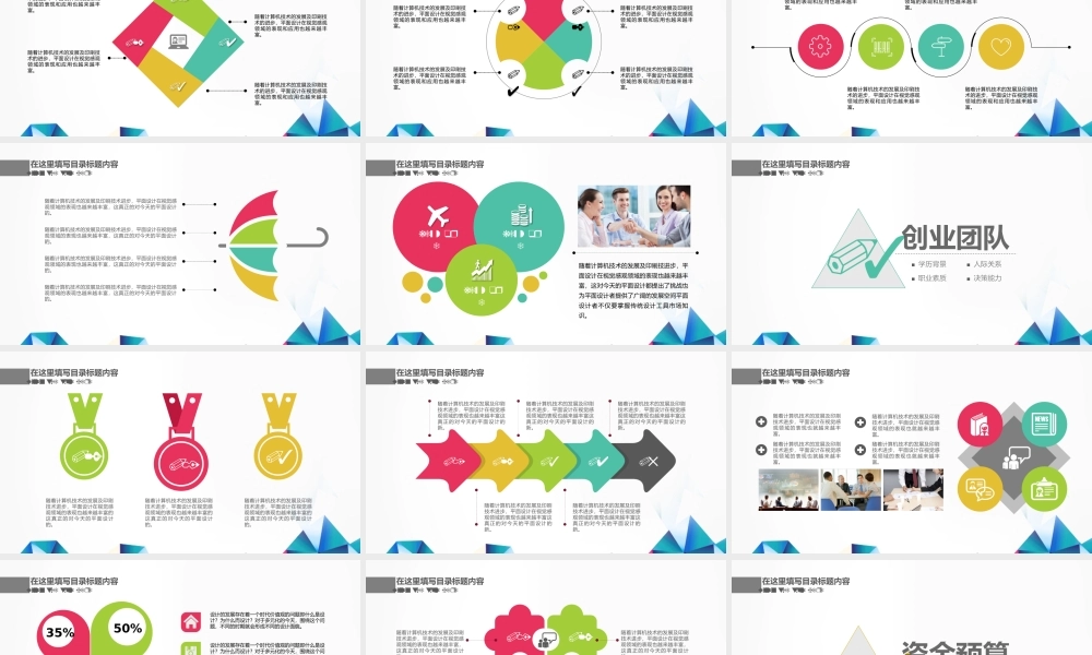 工作报告56-动态(1).pptx