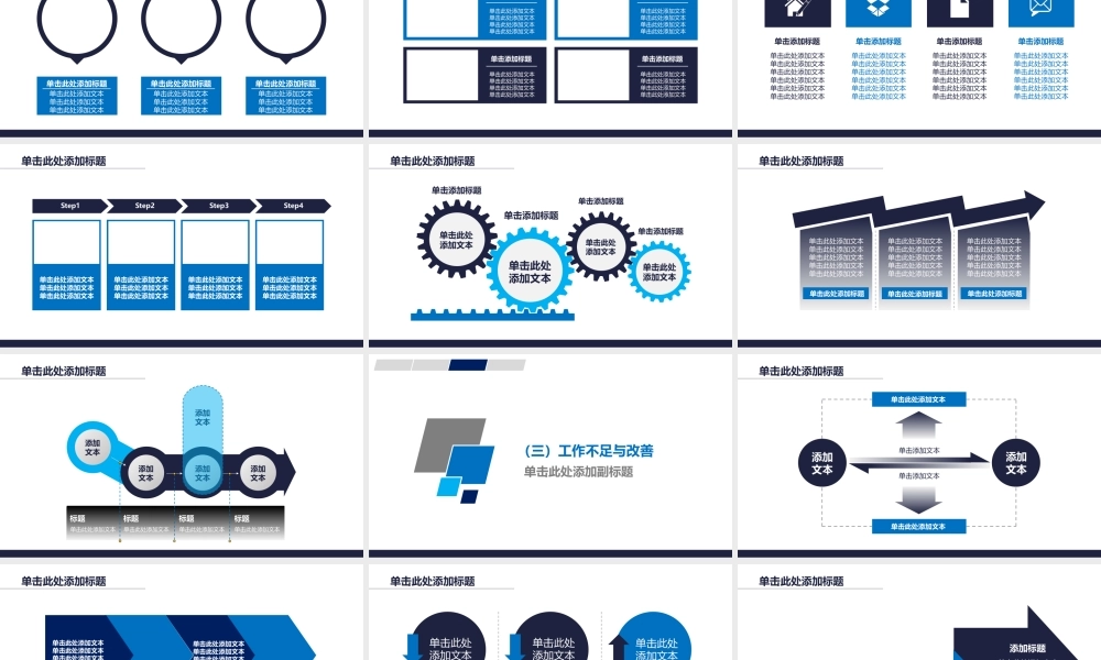 工作汇报 年终总结——亮亮图文 (9).pptx