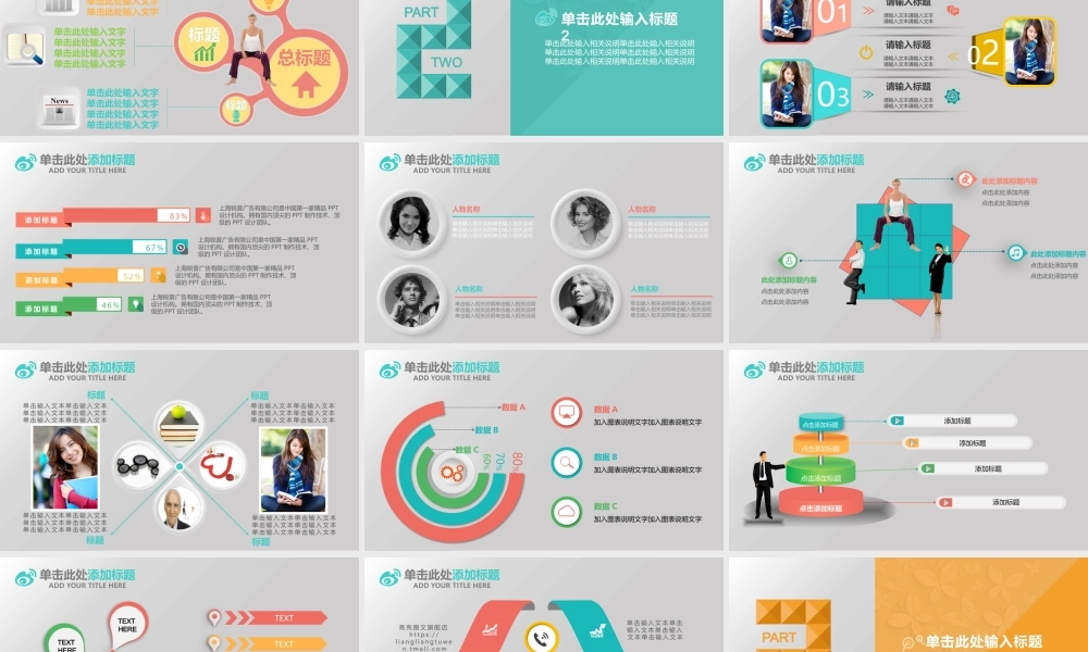 工作汇报 年终总结——亮亮图文 (26).pptx