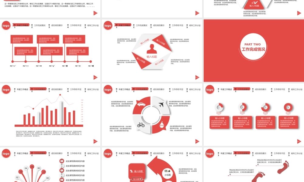 工作汇报 年终总结——亮亮图文 (35).pptx