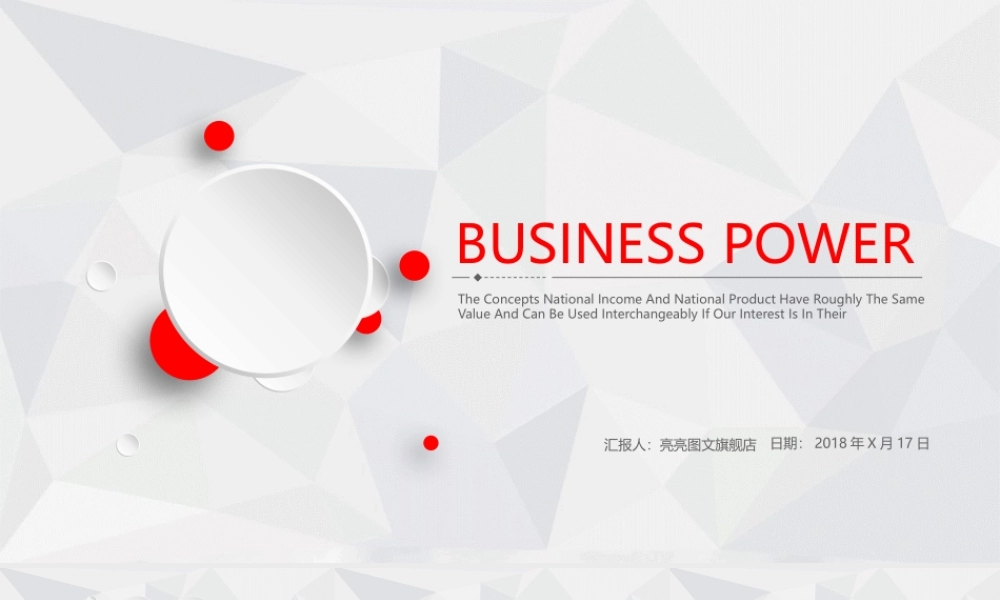 工作汇报 年终总结——亮亮图文 (43).pptx