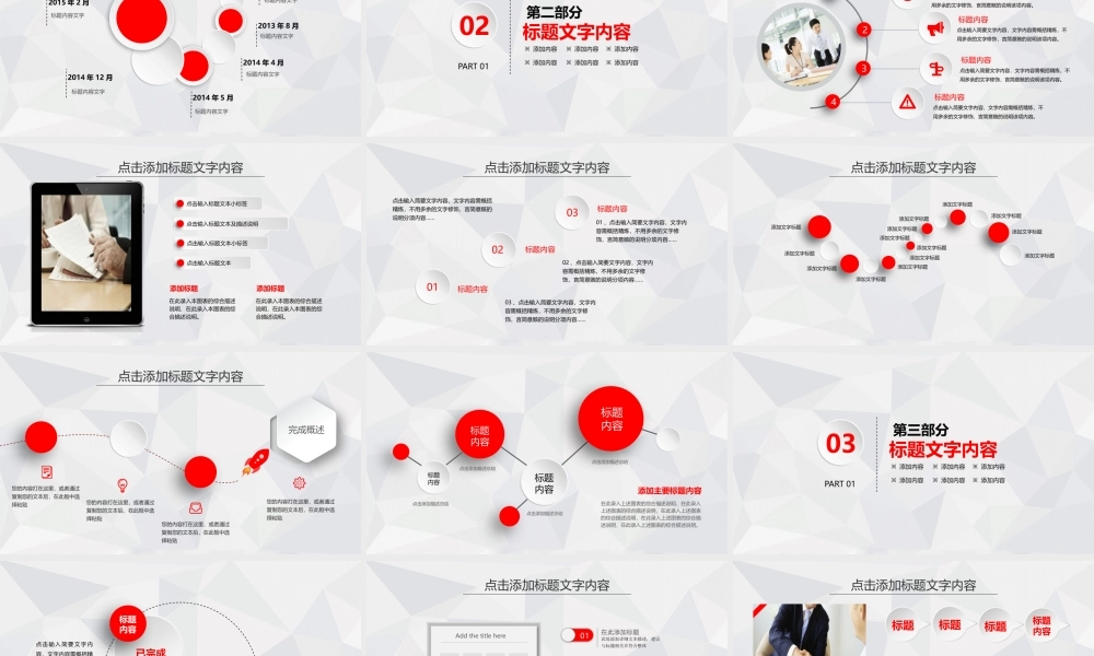 工作汇报 年终总结——亮亮图文 (43).pptx