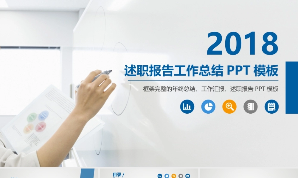 工作汇报 年终总结——亮亮图文 (47).pptx