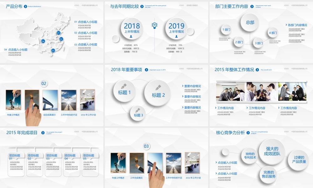 工作汇报 年终总结——亮亮图文 (56).pptx