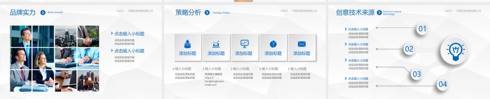 工作汇报 年终总结——亮亮图文 (56).pptx
