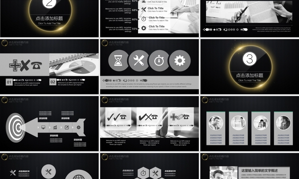 工作汇报 年终总结——亮亮图文 (87).pptx