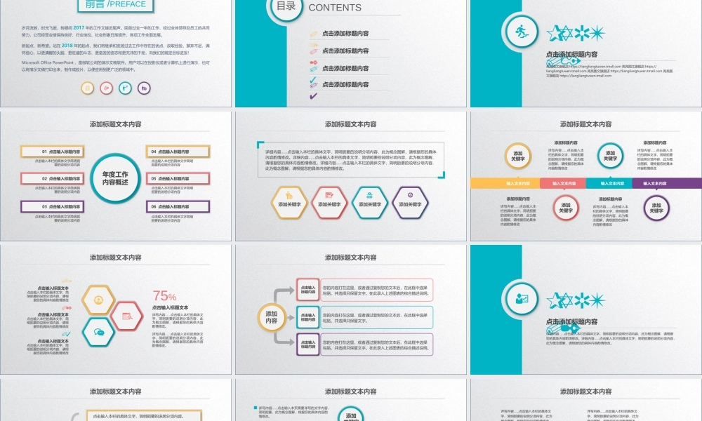 工作汇报 年终总结——亮亮图文 (93).pptx