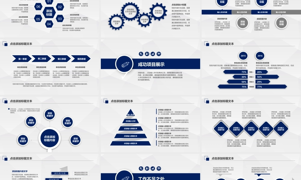 工作汇报 年终总结——亮亮图文 (94).pptx